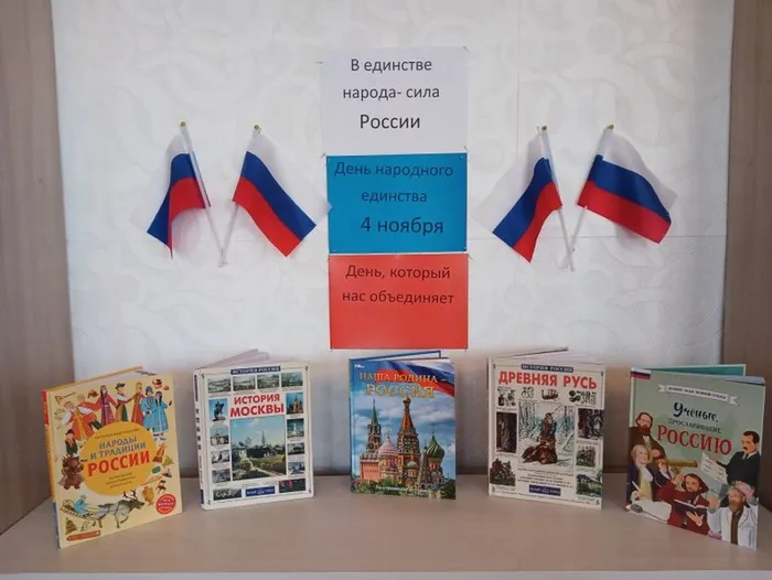 В единстве народа-сила России