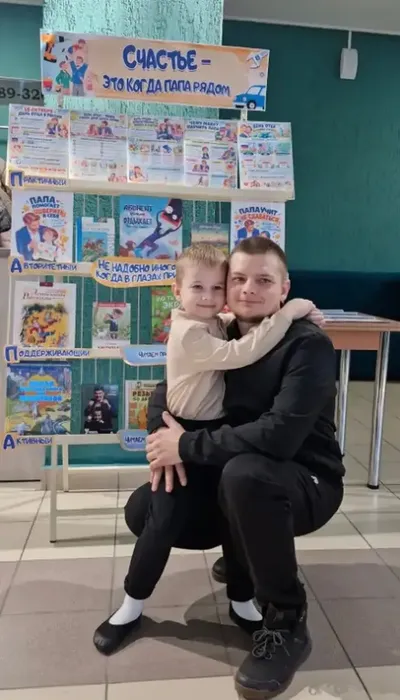 Счастье — это когда папа рядом