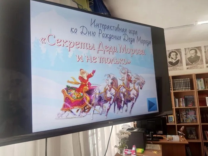 Как появился Дед Мороз