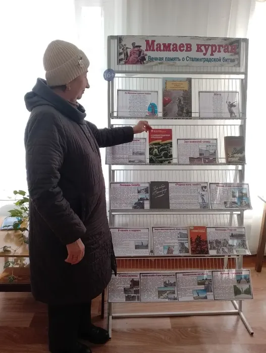 Мамаев курган