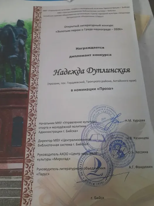 Тройчане - финалисты литературного конкурса «Золотым пером о Граде-наукограде-2026"