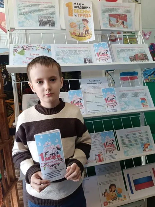 Праздник Весны и Труда