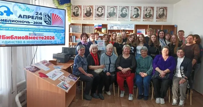 Библионочь 2026