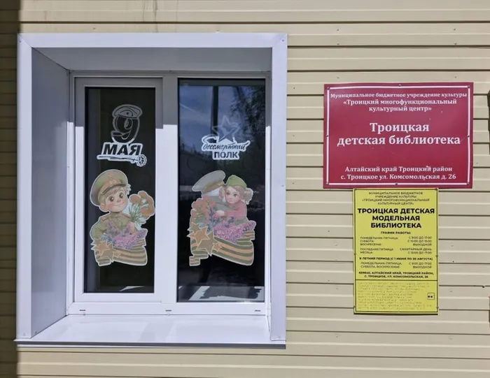 Окна Победы