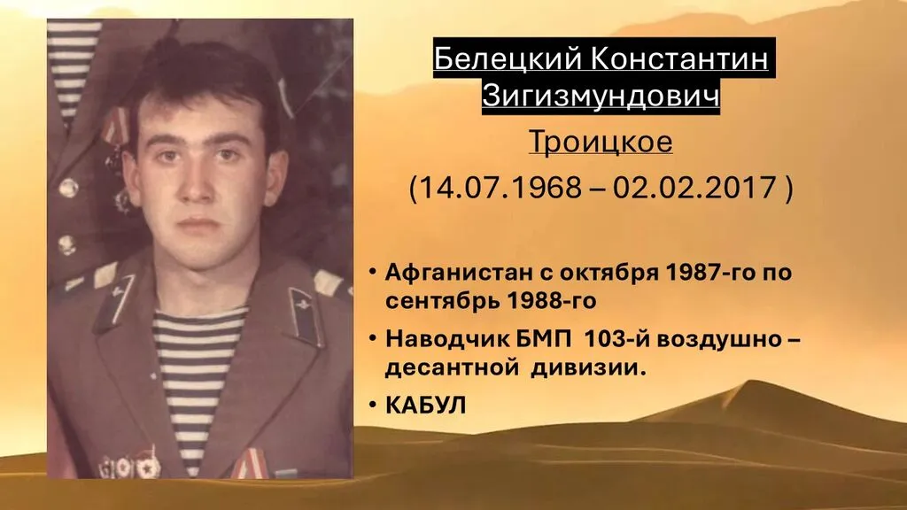 Белецкий Константин Зигизминдович