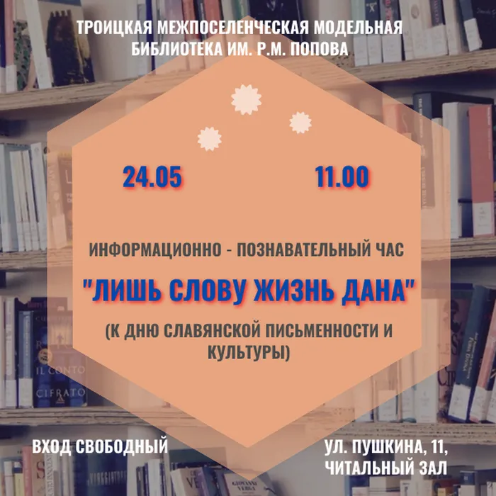 Лишь слову жизнь дана