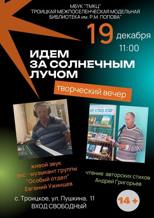 ИДЕМ За солнечным лучом (4)