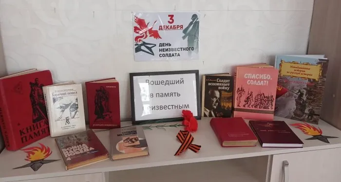 Неизвестный герой нашей Родины