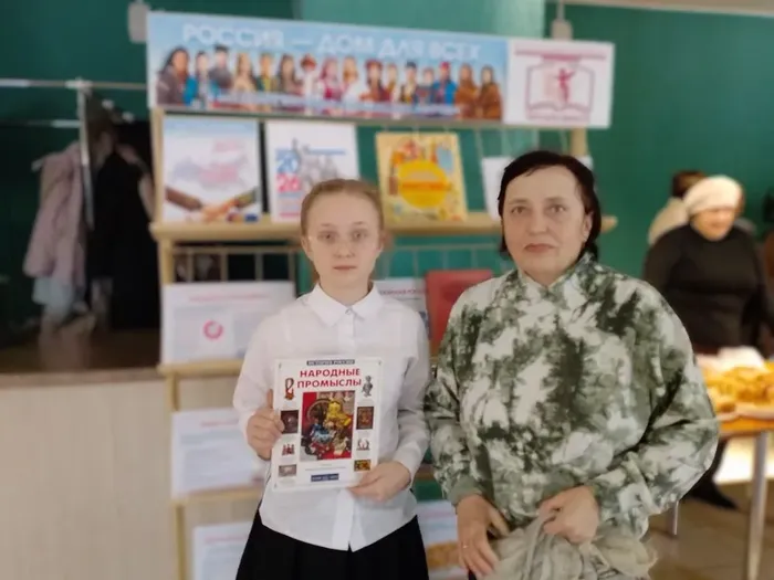 Год единства народов России