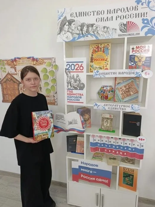 Библиосумерки - 2026