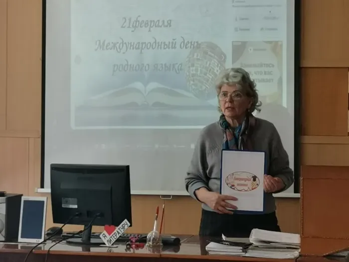 С Днем родного языка !