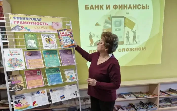 Банк и финансы: просто о сложном