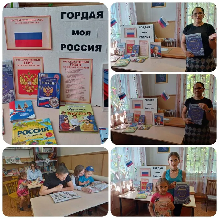 День России