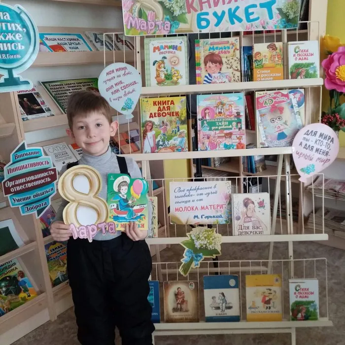 Весенний книжный букет
