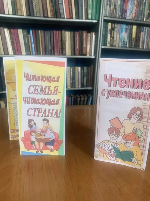 Чтение с увлечением