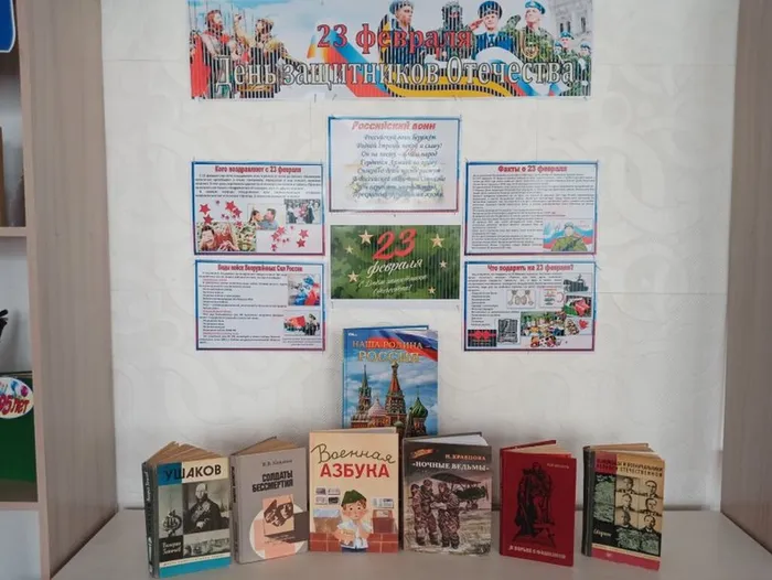 23 февраля - день защитника Отечества
