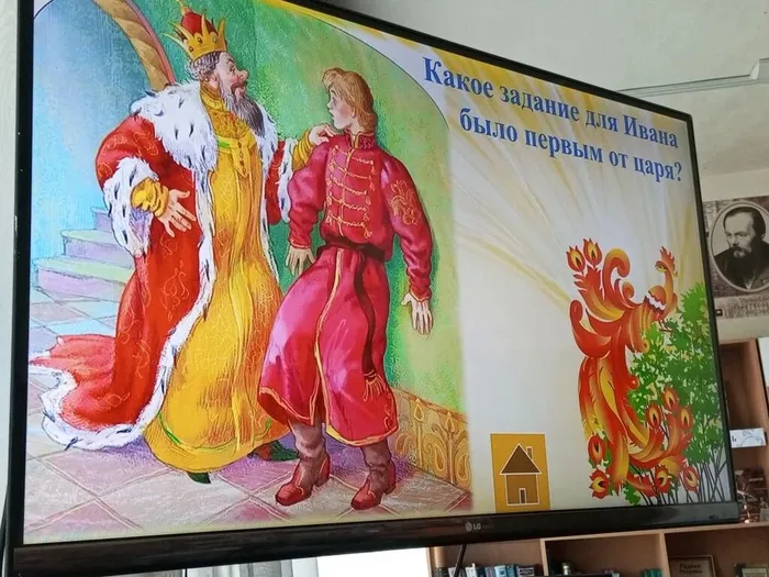 «По следам Конька-Горбунка»