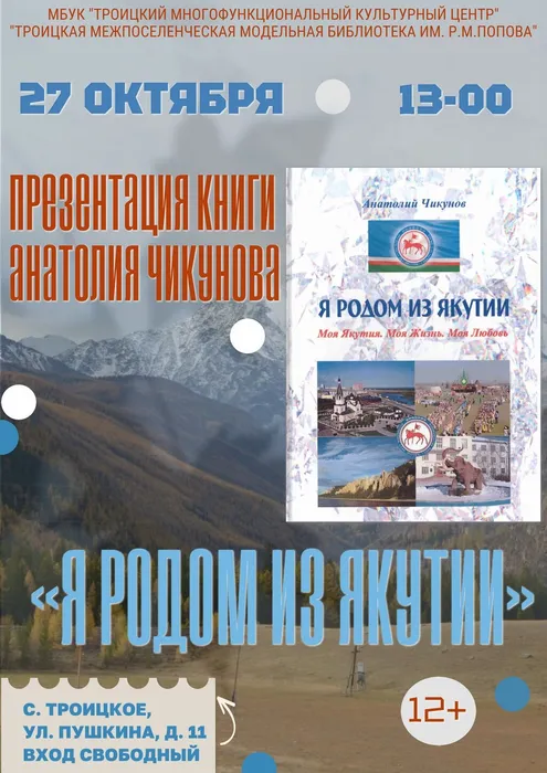 объявление презентация книги