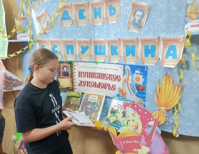 Читаем Пушкина вместе