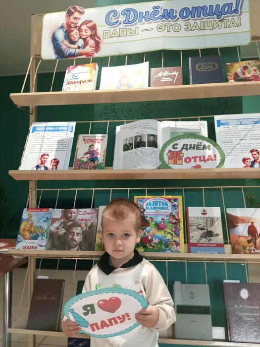 Папы наши защитники