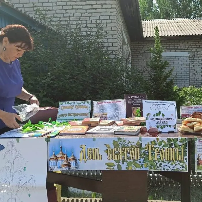 Троица