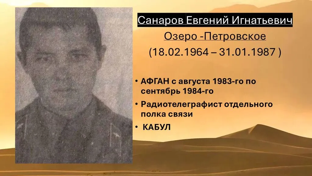 Санаров Евгений Игнатьевич