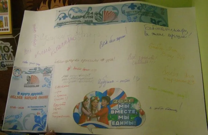 Библиосумерки 2026