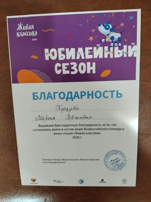 Живая классика 2026