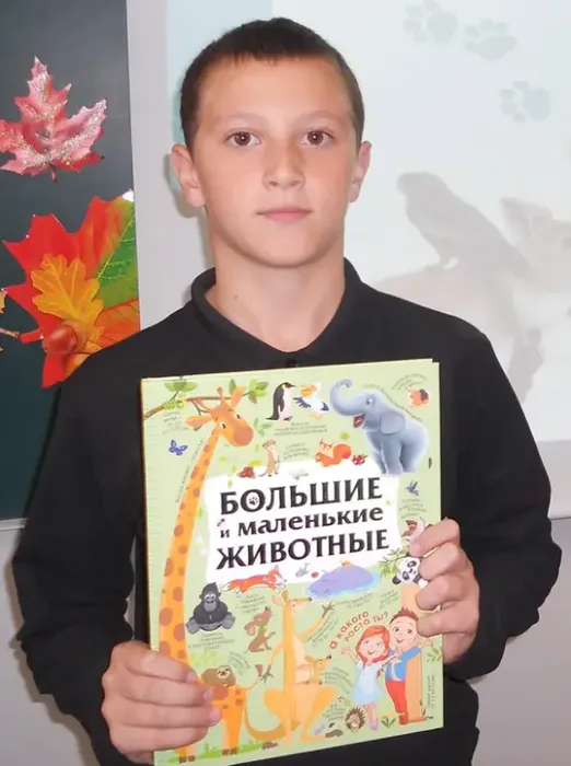 Вместе за животных
