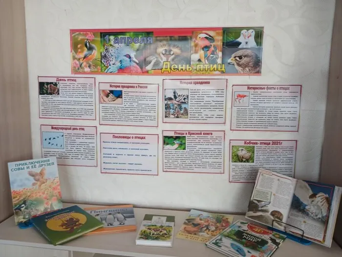 1 апреля - День птиц