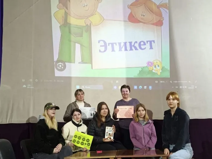 Этикет, дело серьёзное