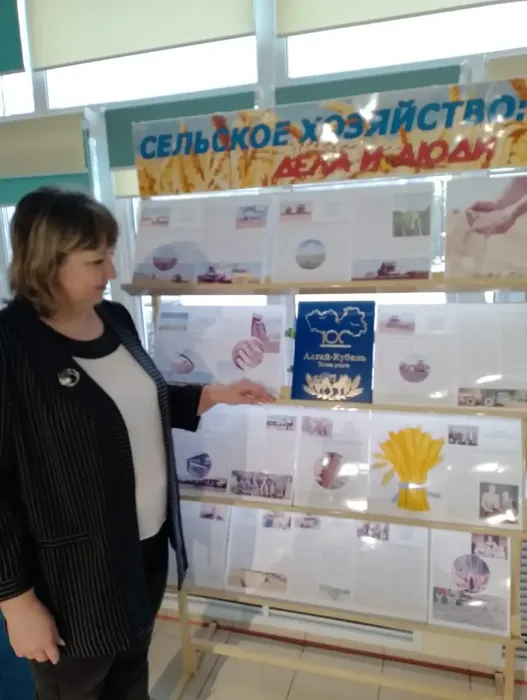 Выставка ко Дню работника сельского хозяйства и перерабатывающей промышленности