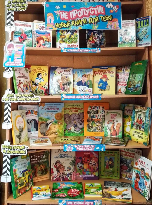 Не пропусти! Новые книги для тебя!