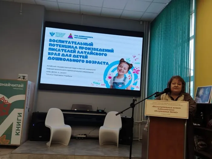 Воспитательный аспект библиотечного обслуживания детей