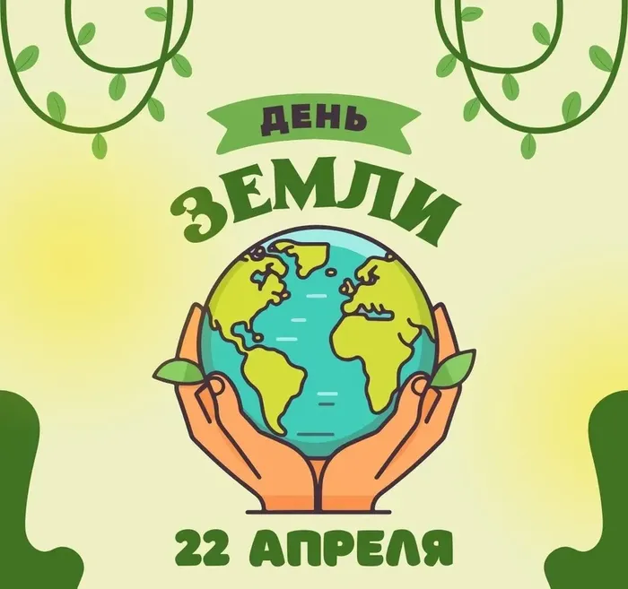 Загадки ко Дню Земли