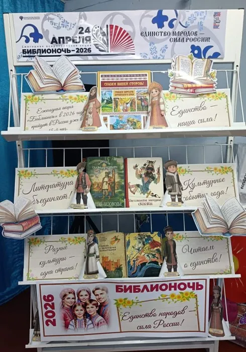 Тайны народов России