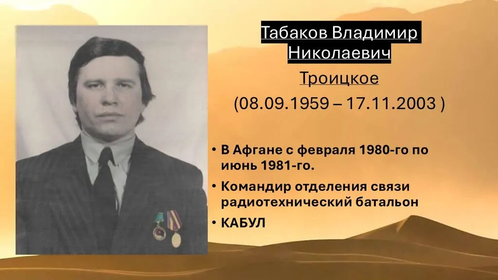 Табаков ВладимирНиколаевич