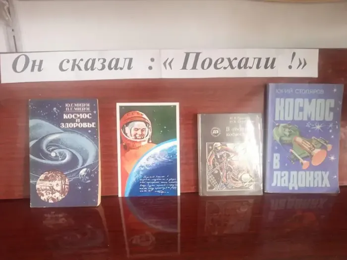 Неделя космоса