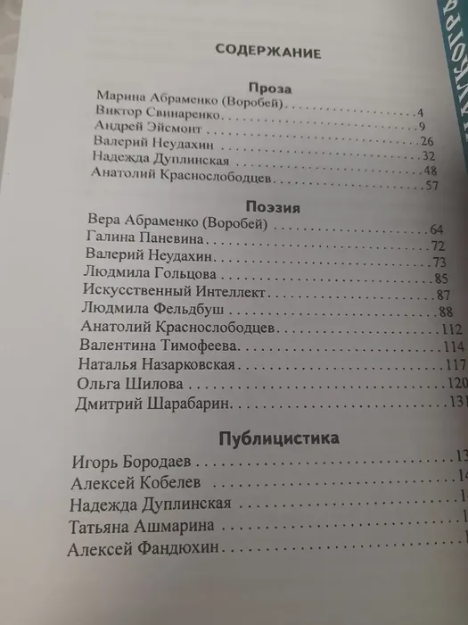 Тройчане - финалисты литературного конкурса «Золотым пером о Граде-наукограде-2026"