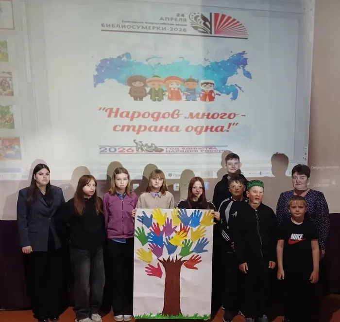 Путешествие по станциям "Народы России