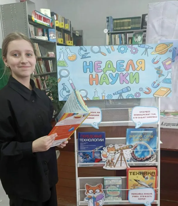 Мир науки и техники