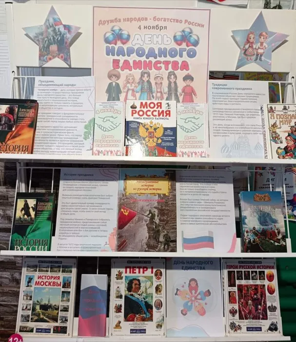 Вместе — мы Россия