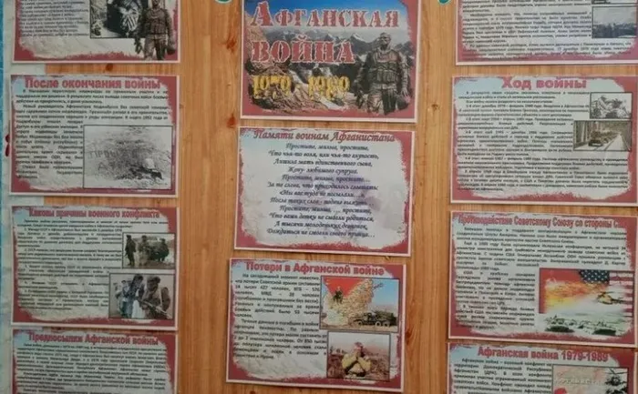 Афганская война