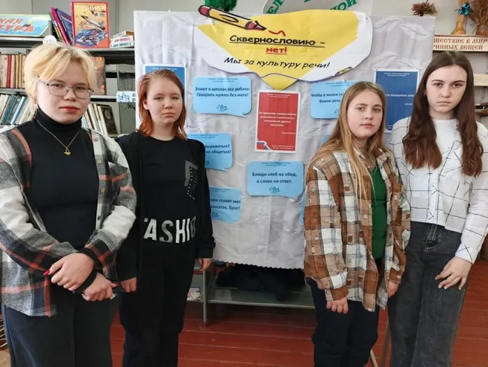 День без сквернословия