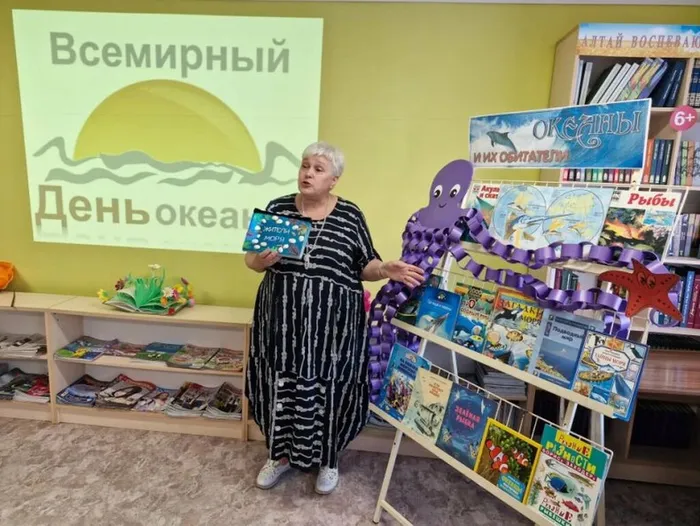 Океанские игры