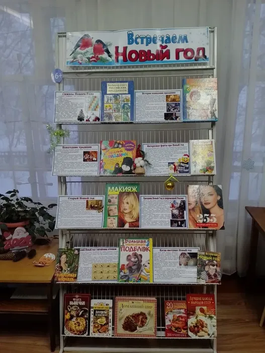 С новым годом!