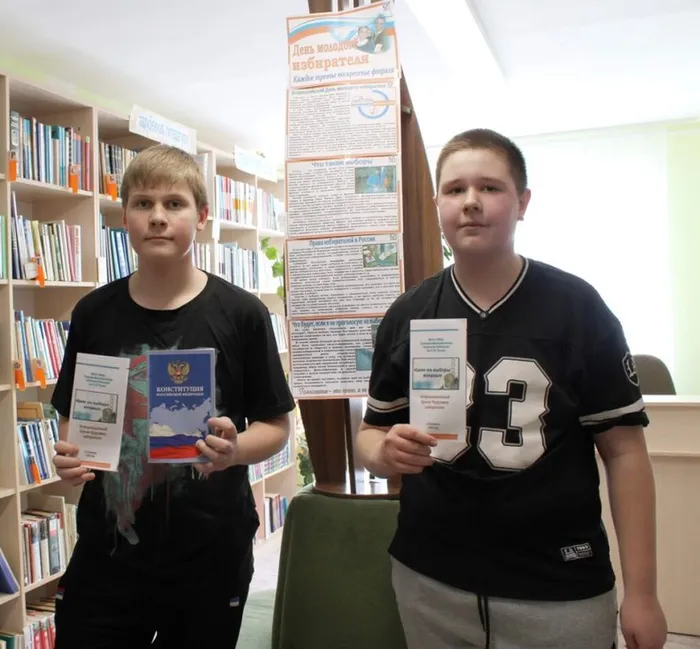 День молодого избирателя