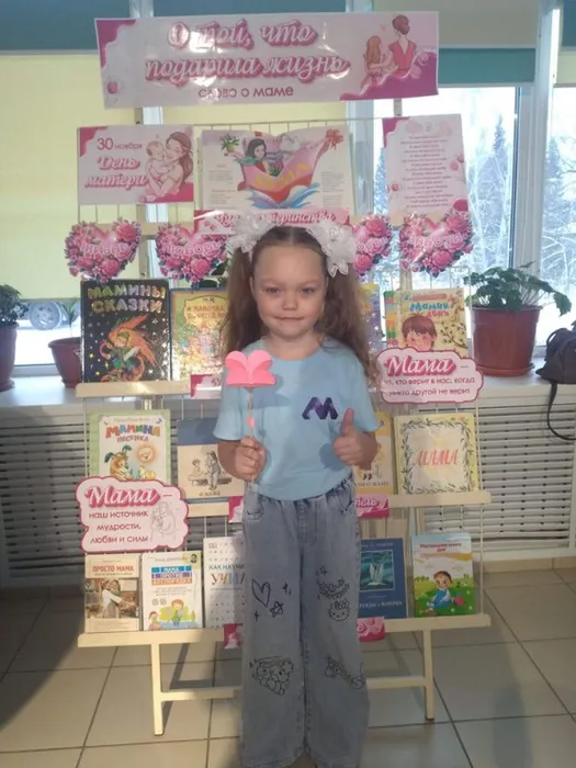 Подарок маме