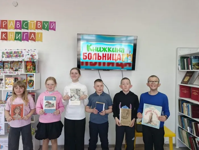 Книжкина больница