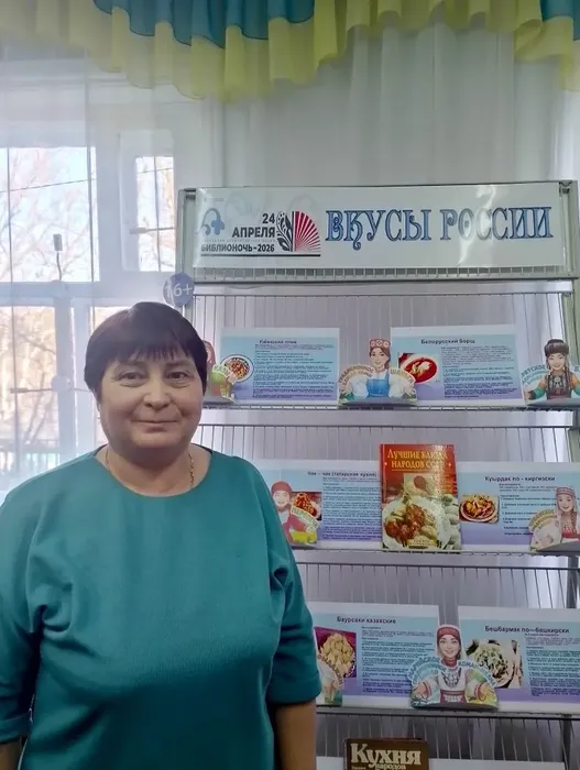 Библионочь 2026